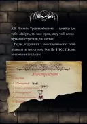 Маленька зла книжка 6