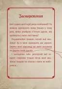 Маленька зла книжка. Клич друзів! СПЕЦВИПУСК Маленька зла книжка. Клич друзів! СПЕЦВИПУСК