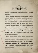 Маленька зла книжка. Клич друзів! СПЕЦВИПУСК Маленька зла книжка. Клич друзів! СПЕЦВИПУСК