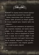 Маленька зла книжка. Клич друзів! СПЕЦВИПУСК Маленька зла книжка. Клич друзів! СПЕЦВИПУСК