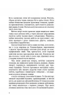 Нічний сталкер