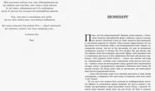 Життя Марлен Дітріх: у 2-х томах