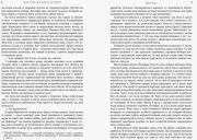 Життя Марлен Дітріх: у 2-х томах