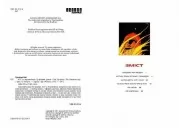 451° за Фаренгейтом. Графічний роман