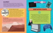 Кодування та комп’ютери