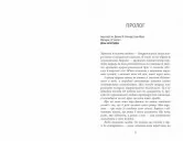 Останній політ