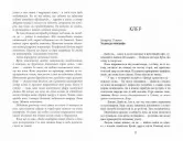 Останній політ