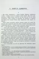 Сатанинські вірші