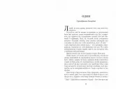 Сем Віндгем. Тіні людей. Книга 5