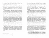 Сем Віндгем. Тіні людей. Книга 5