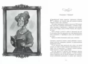 Світ Анімант. Розповідь про «Книжкові хроніки»