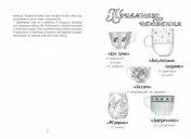 Світ Анімант. Розповідь про «Книжкові хроніки»