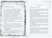 Світ Анімант. Розповідь про «Книжкові хроніки»