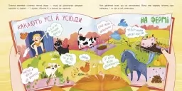 Чарівна книжка про какашки Чарівна книжка про какашки