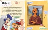 Детективний вімельбух. Справа №1. Викрадення картини