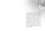 Емпрес і Анія