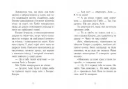 Емпрес і Анія