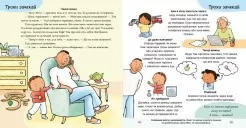 Можу зачекати. Усе про терпіння