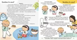 Нумо разом? Усе про дружбу