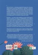 Практика усвідомленості. 75 основних медитацій, що допоможуть подолати стрес, покращити психічне здоров'я та знайти спокій у кожному дні
