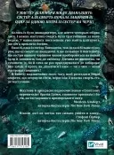 Дім солі та смутку (Сестри солі #1)