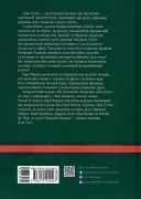 Дім Ґуччі. Сара Ґей Форден