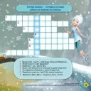 Долина фей. Кросворди з наліпками. Феї Disney
