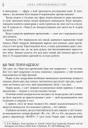 Сила протилежностей