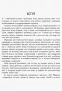 Сила протилежностей