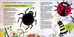 Як мурахи рятуються від повені?