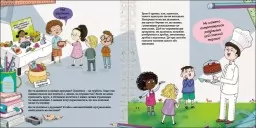 Як ти ділишся з друзями?