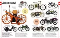 Автомобілі, потяги, кораблі та літаки. Наш світ у зображеннях. Енциклопедії DK