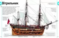 Автомобілі, потяги, кораблі та літаки. Наш світ у зображеннях. Енциклопедії DK