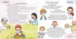 Що ти відчуваєш?