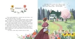 Енн із Зелених Дахів (Кольорова класика)