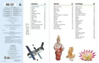 Енциклопедія про все. Наш світ у малюнках. Енциклопедії DK