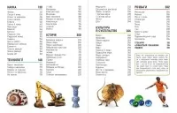 Енциклопедія про все. Наш світ у малюнках. Енциклопедії DK