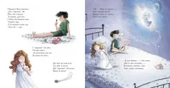 Пітер Пен (Кольорова класика)