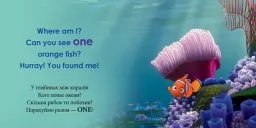 Перші слова англійською. Учимося рахувати з Немо. Disney