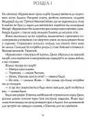 Республіка Дракона. Книга 2