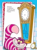 Що ти знаєш про..? Час