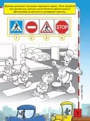 Що ти знаєш про..? Дорожні знаки