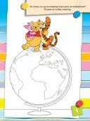 Що ти знаєш про..? Погоду