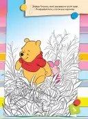 Що ти знаєш про..? Погоду