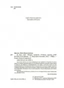 Ким стати. Я обираю професію. Путівник підлітка STEP by STEP