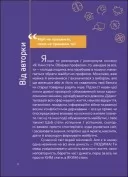 Ким стати. Я обираю професію. Путівник підлітка STEP by STEP