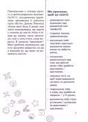 Ким стати. Я обираю професію. Путівник підлітка STEP by STEP