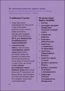 Ким стати. Я обираю професію. Путівник підлітка STEP by STEP