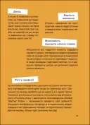 Ким стати. Я обираю професію. Путівник підлітка STEP by STEP