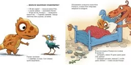 Малюки-динозаврики. Расмусове прибирання